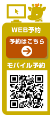はら耳鼻咽喉科 WEB予約はこちら